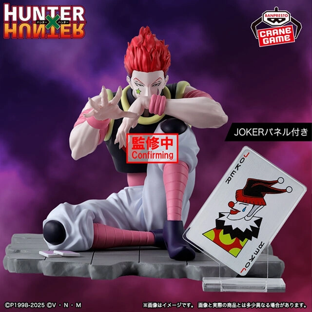 [Pr??commande] Hunter ?? Hunter Memorable Saga Special Hisoka Morow Character Figure Designer Model