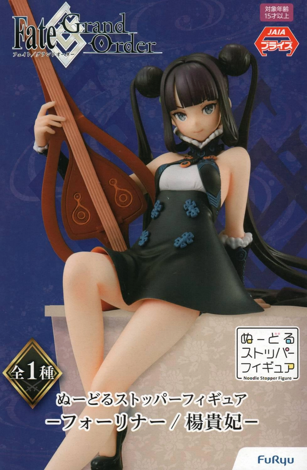 Foreigner/Yokihi Noodle Stopper Prize Figure Special Color
