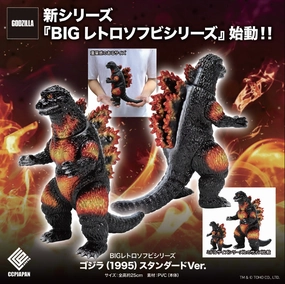 Godzilla Big Retro Soft Vinyl Series - Godzilla vs. Destoroyah Standard Ver. [Pre-Order Mar 2026] Action Hobby PVC Showcase