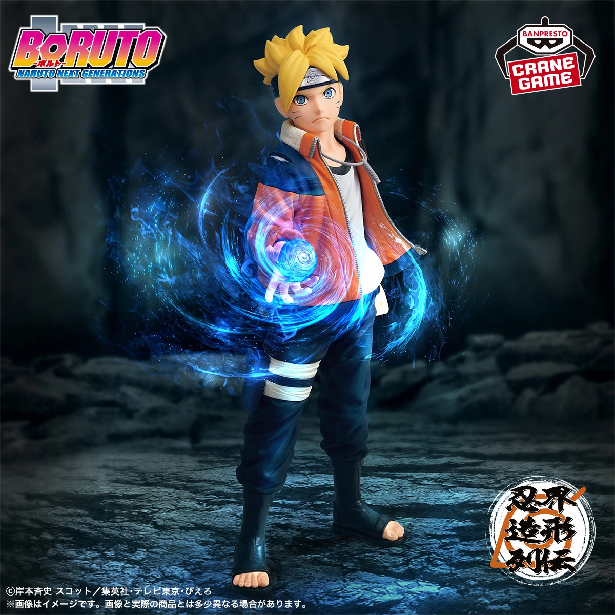 Boruto Ninja World Modeling Legend - Boruto Uzumaki Collectible Display Music Icon