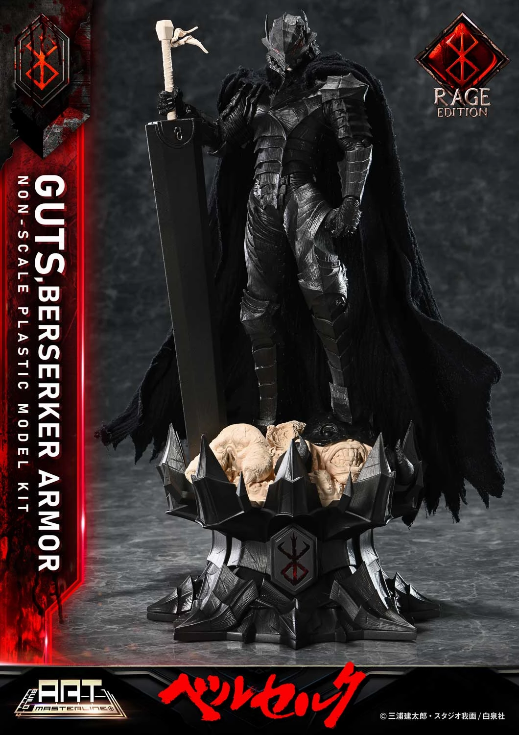 Build Art Masterline Berserk Guts Berserker Armor "Rage" Plastic Model Kit Modern Living