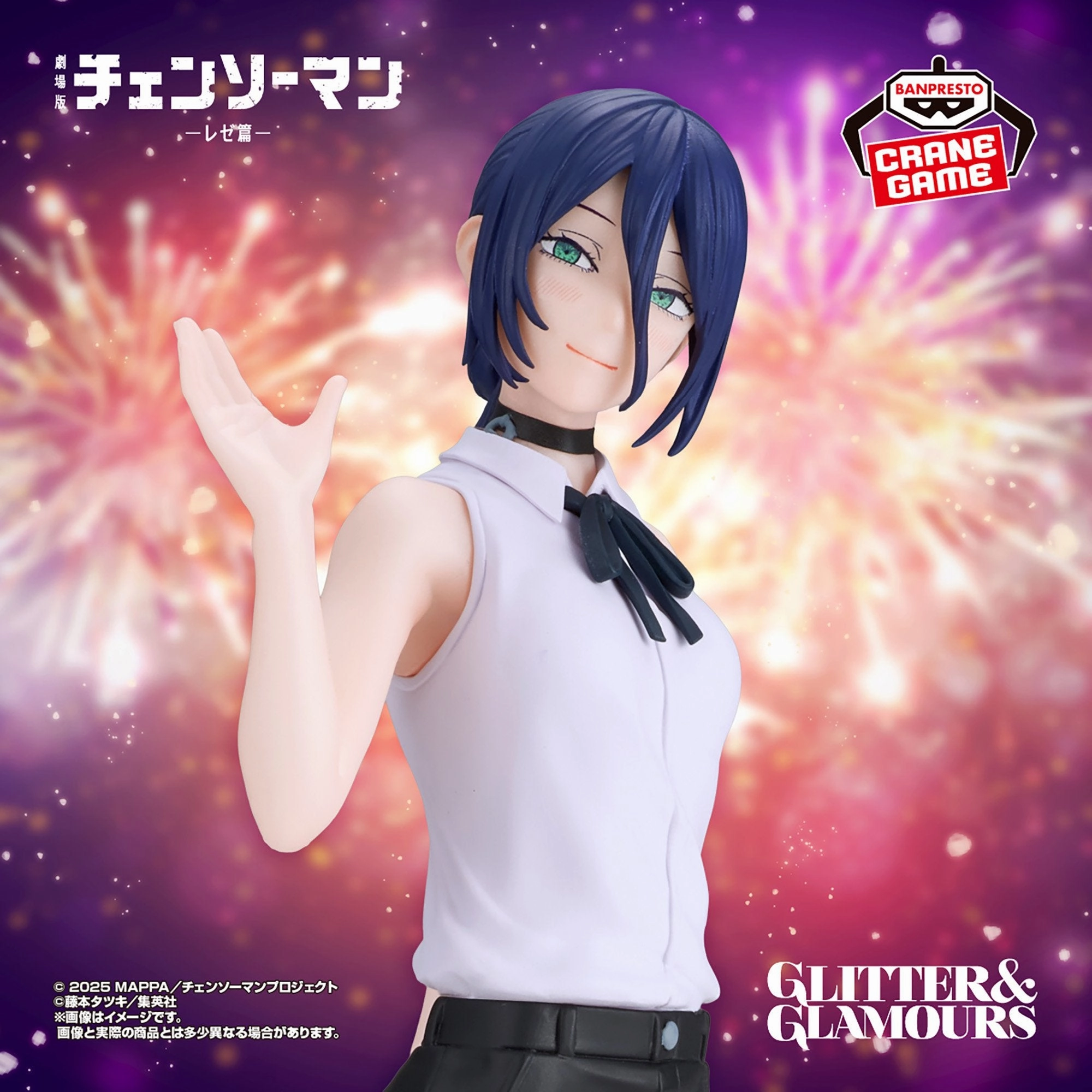Chainsaw Man Glitter & Glamours - Reze [Pre-Order Dec 2025] Tourist Memorabilia Secondary Market