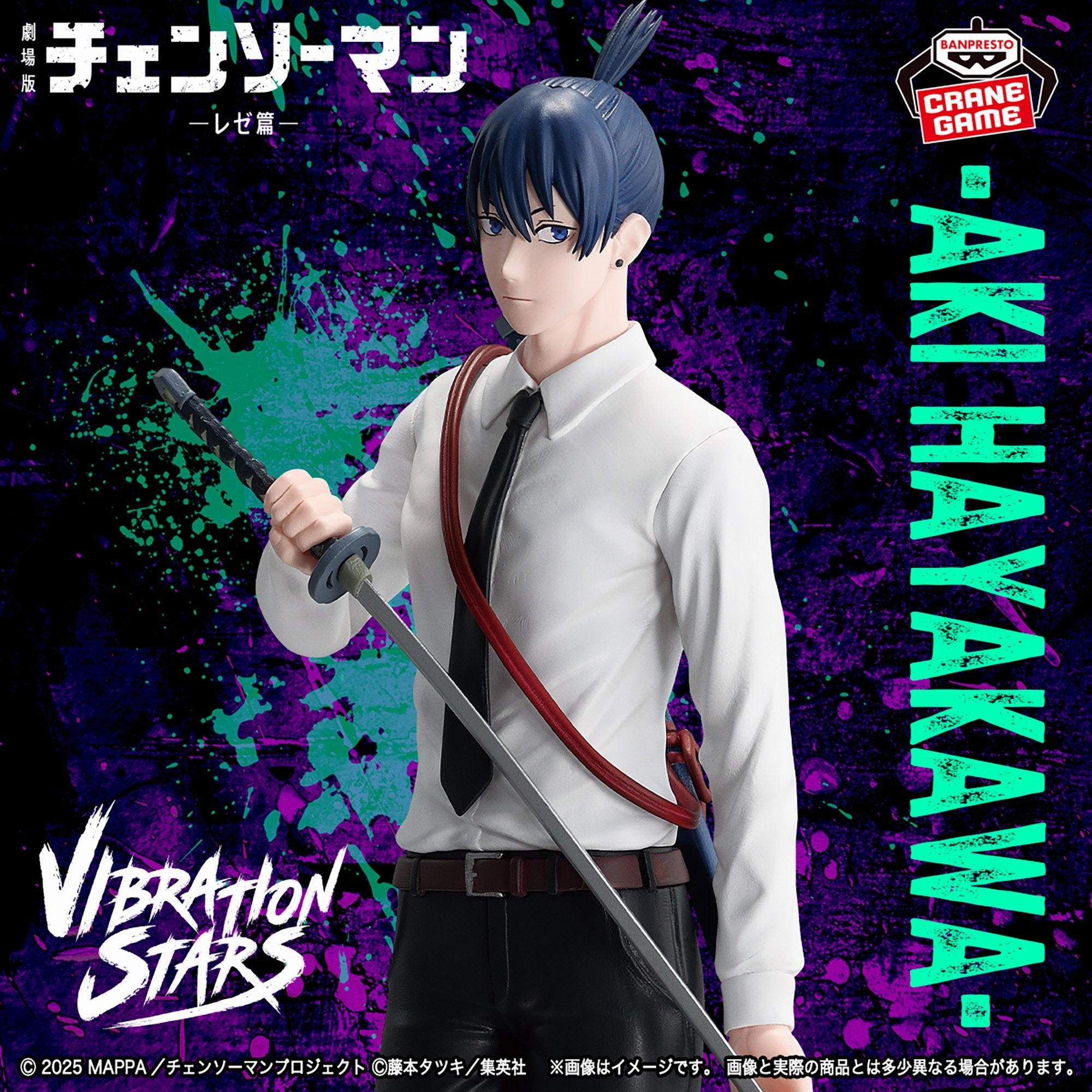 Chainsaw Man The Movie Reze Arc Vibration Stars - Aki Hayakawa Assembly Required