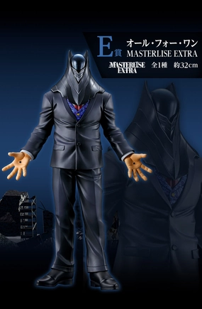 Ichiban Kuji My Hero Academia Conflicting Feelings - E Prize All For One Masterlise Extra Staff Pick Collectible Goods