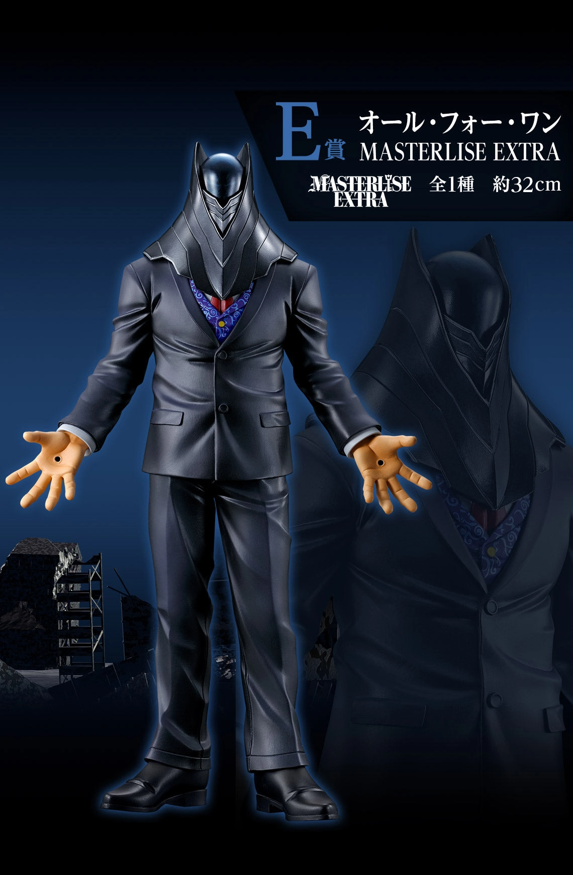 Ichiban Kuji My Hero Academia Conflicting Feelings - E Prize All For One Masterlise Extra Staff Pick Collectible Goods