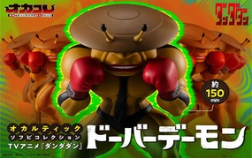 Limited Product Whole Series DanDaDan Occultic Soft Vinyl Collection - Peeny-Weeny (Mr. Mantis Shrimp)