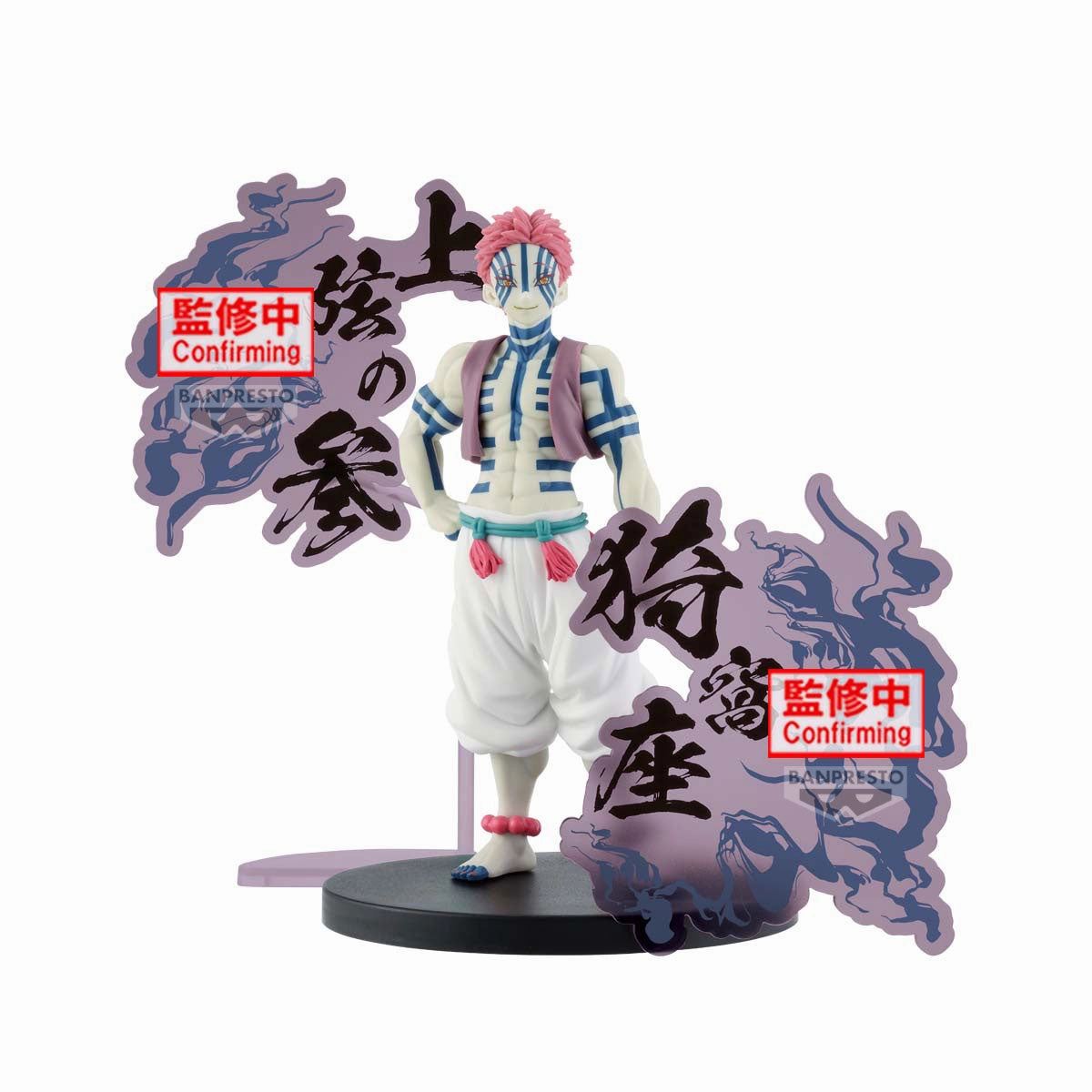Asian Art Action Model Demon Slayer: Kimetsu no Yaiba Figure-Demon Series-EX [Enmu/Akaza](B:Akaza)