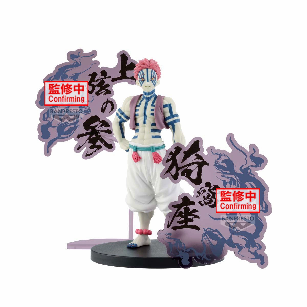 Demon Slayer: Kimetsu no Yaiba Figure-Demon Series-EX [Enmu/Akaza](B:Akaza) Robot Toy