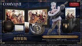 Miniature Toy Movie Display Code Vein II Super Special Limited Bonus Edition with Figure - PlayStation 5 [Pre-Order Jan 2026]