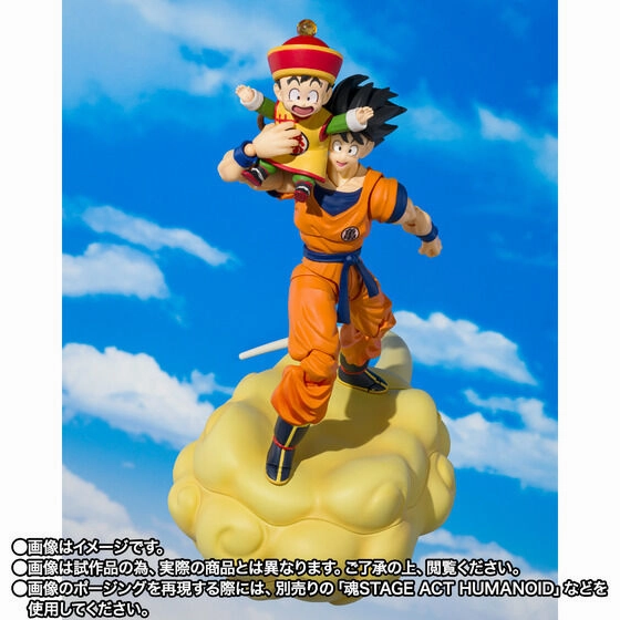 Premium item Dragon Ball Z S.H.Figuarts - Son Goku and Son Gohan with Flying Nimbus [Pre-Order Mar 2026]