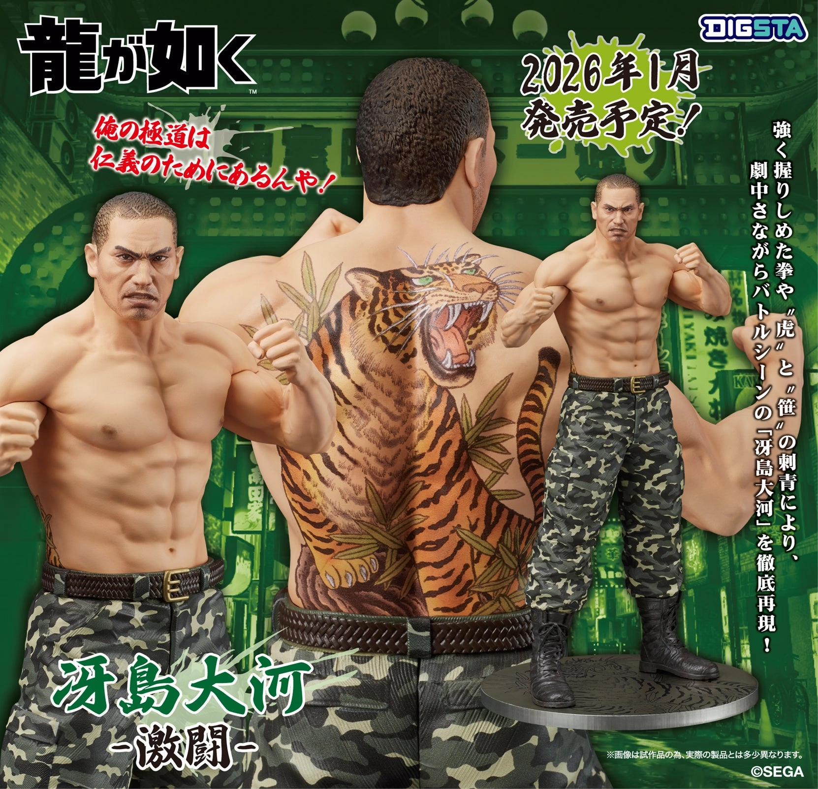 Viking Statue Chibi Goods Yakuza: Like a Dragon Digsta - Saejima Taiga Fierce Battle