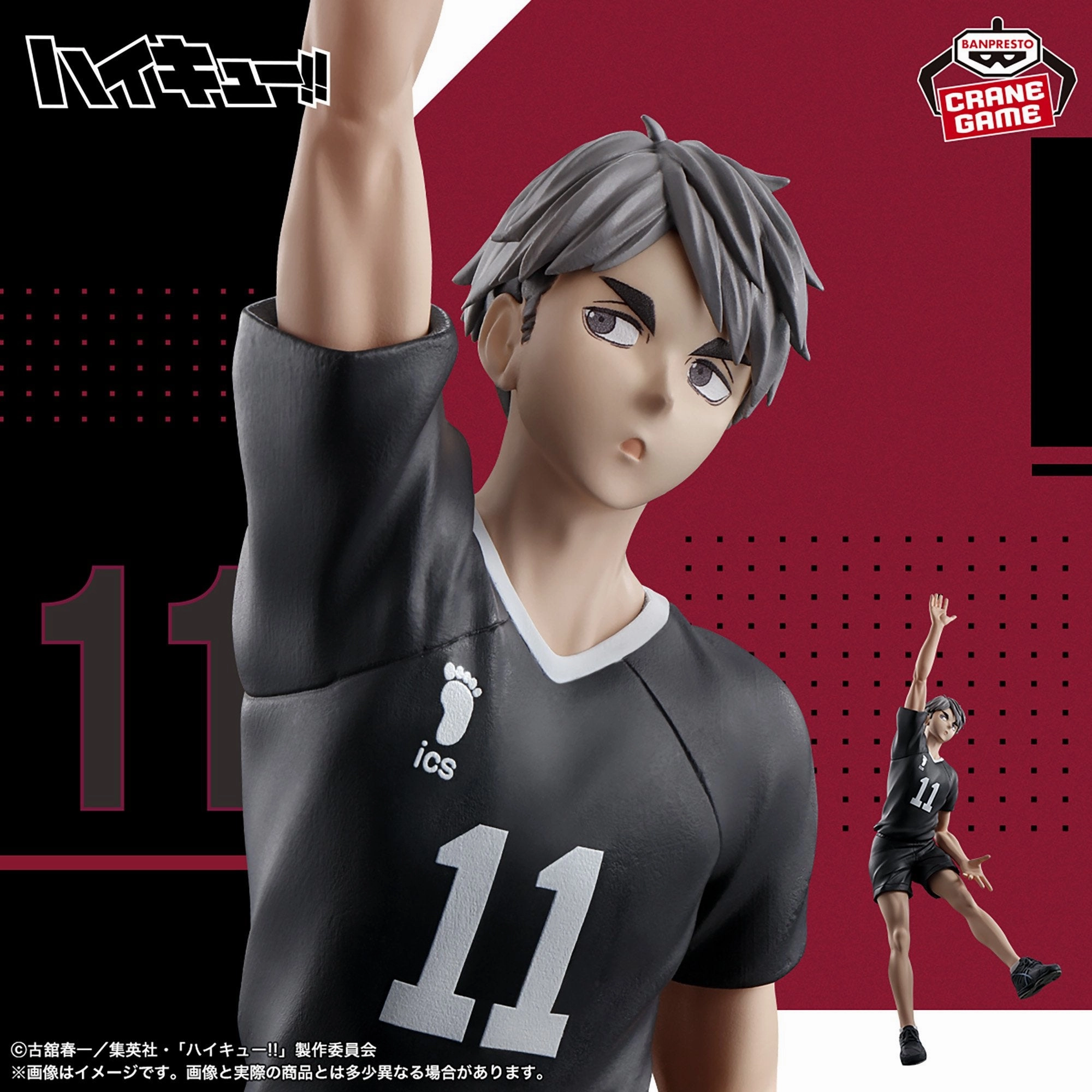 Anime Collection Action Product Haikyu!! Posing Figure - Miya Osamu