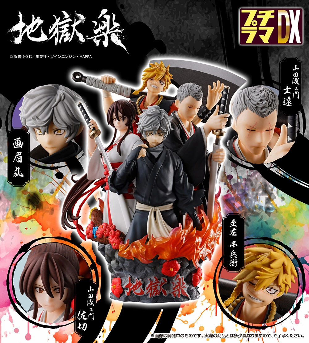 Rarity Value Hell's Paradise Petit Rama DX - Hell's Paradise [Pre-Order December 2025]