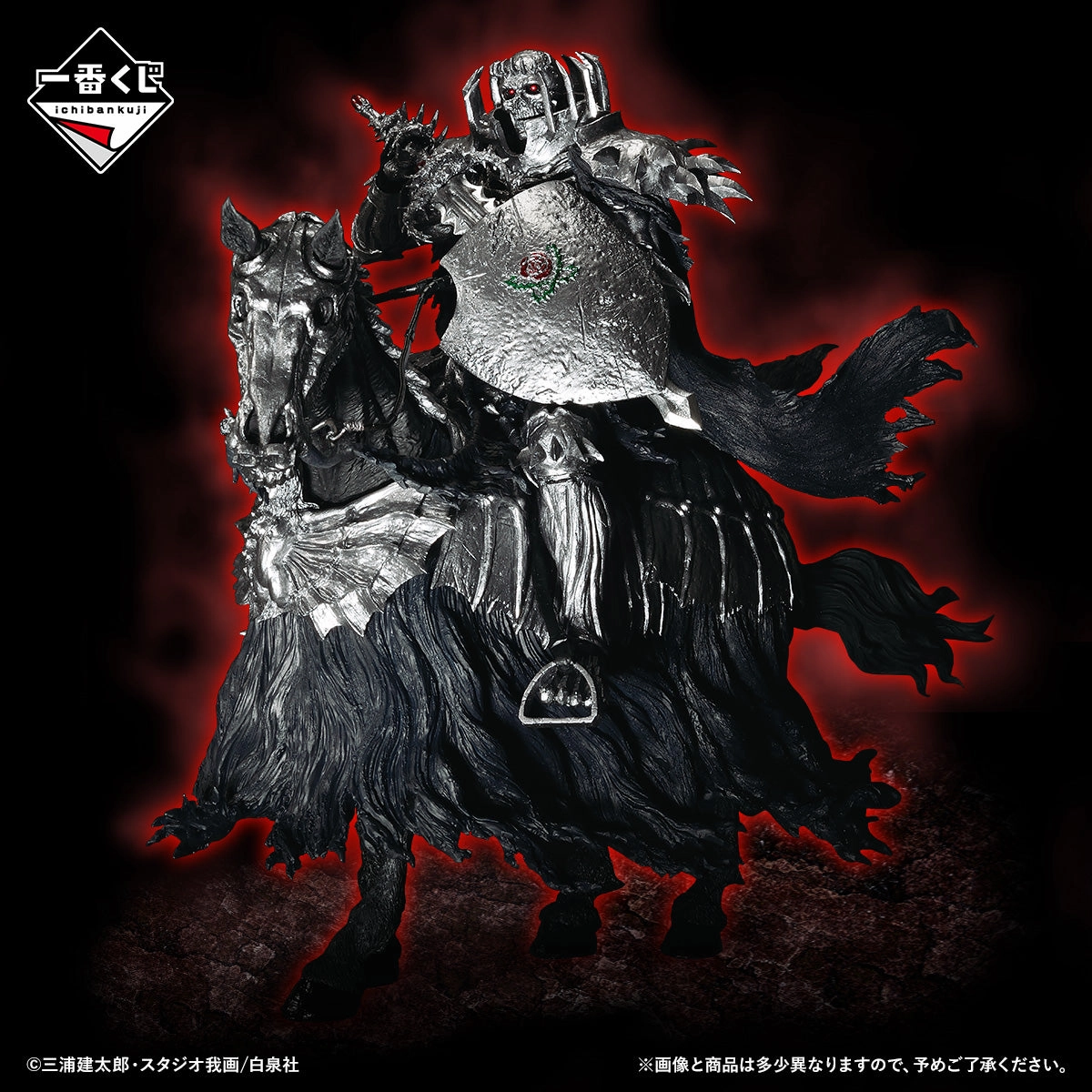 Popular Choice Ichiban Kuji Berserk Vow of Counterattack - Last One Prize Skull Knight Mounted MASTERLISE