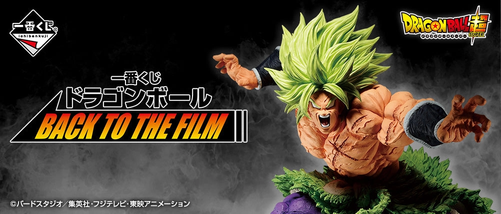 Ichiban Kuji Dragon Ball Back to The Film - F Prize Cooler Final Form Figure Master Collector Expert Level