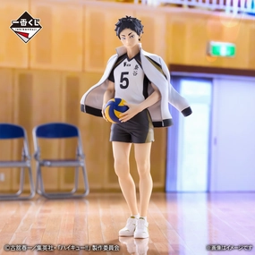 Ichiban Kuji Haikyu!! Road to the Nationals - B Prize Keiji Akaashi Figure Library Decor