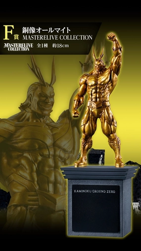 Archeological Replica Steampunk Gadget Ichiban Kuji My Hero Academia Conflicting Feelings - F Prize Bronze Statue All Might Masterelive Collection