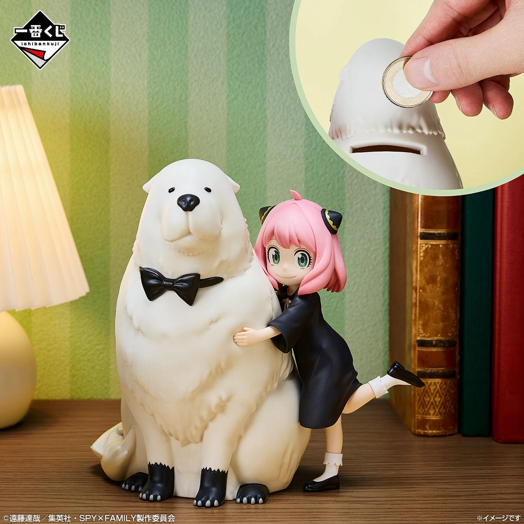 Ichiban Kuji Spy ?? Family Thanks for Being You - A Prize Anya and Bond Soft Vinyl Piggy Bank Fantasy Item Community Member