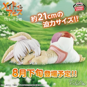 Made in Abyss Golden Land of The Fiery Sun Relax Time - Nanachi Figure Collectible Object Original Box