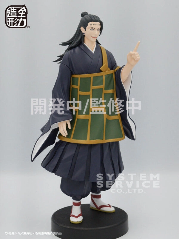 Articulated Joint Robot Hero Jujutsu Kaisen System Service Zenryoku Zoukei Geto Suguru