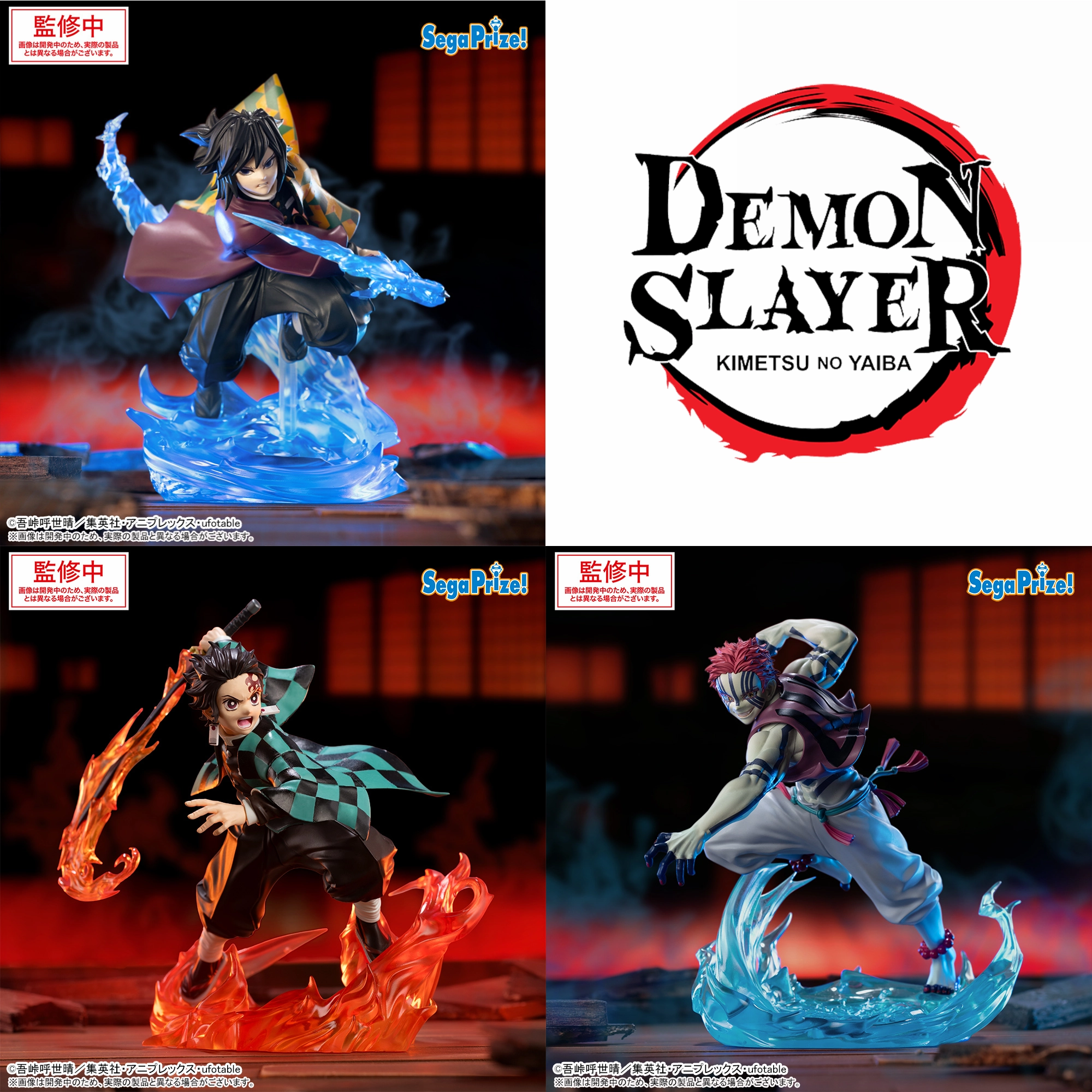 Modern Icon Demon Slayer Xross Link - Giyu Tomioka & Tanjiro Kamado & Akaza Mugen Castle Arc Complete Set of 3 [Pre-Order Feb 2026]