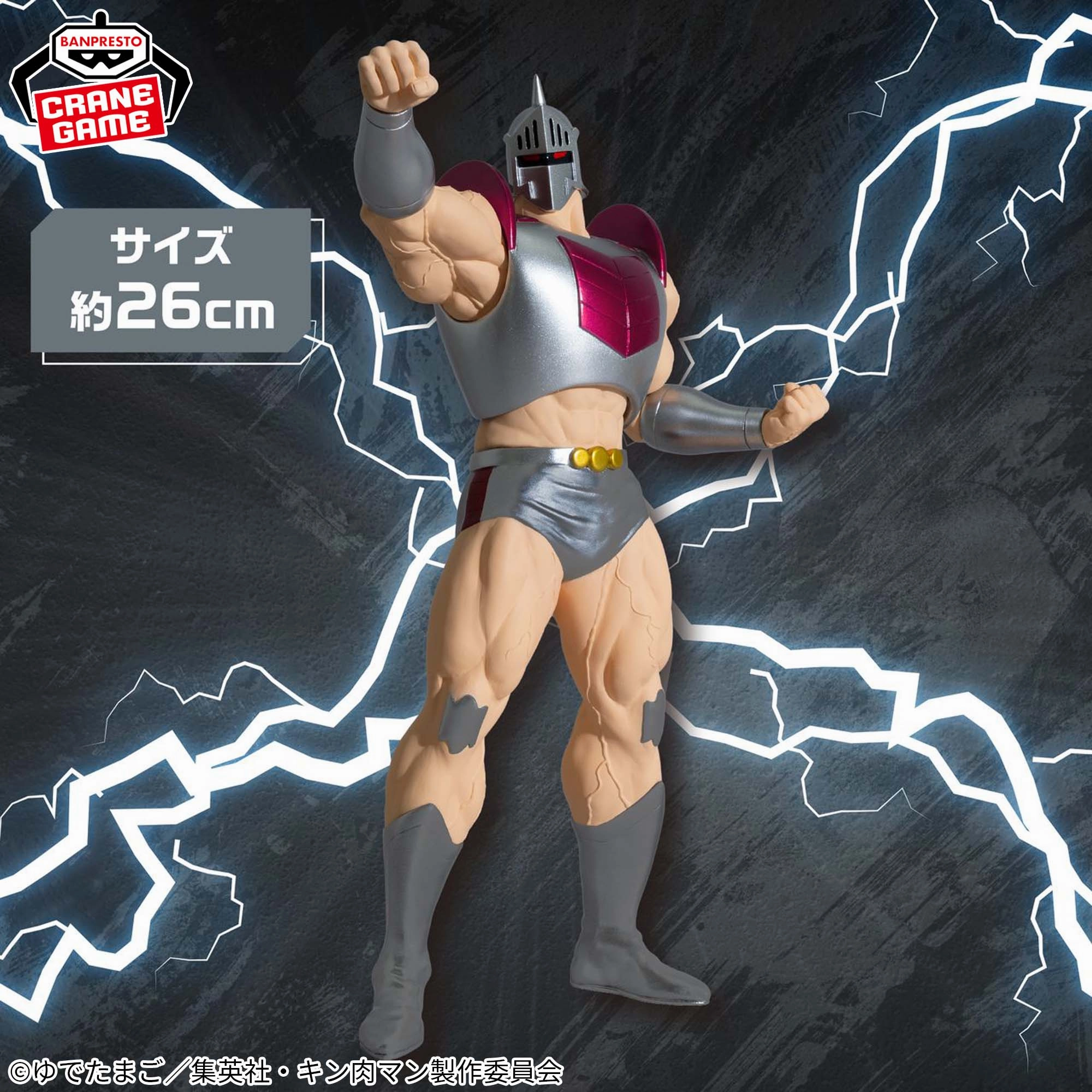Fantasy Article Kinnikuman Perfect Superhuman Ancestor Edition Real Figure - Robin Mask