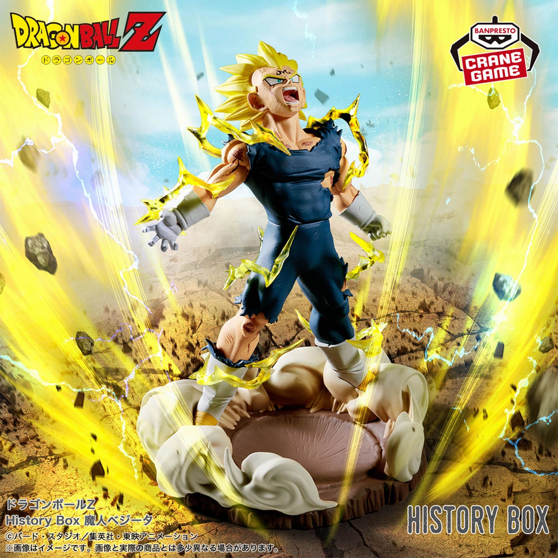 [Pr??commande]  Dragon Ball Z/GT/Super History Box Majin Vegeta SSJ Conservation Grade Bird Sculpture
