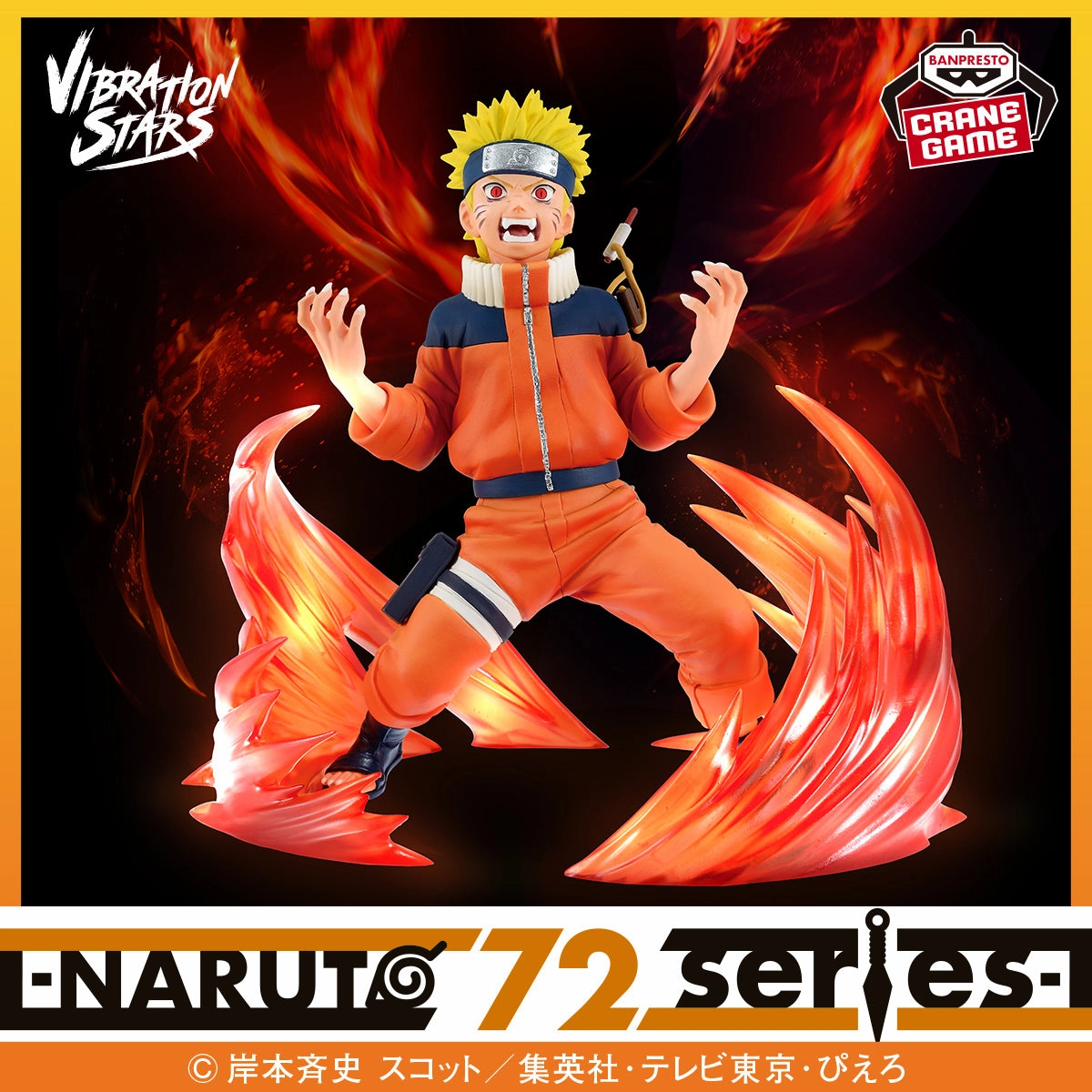 Naruto Shippuden Vibration Stars - Naruto Uzumaki Nine Tails NARUTO 72 Series [Pre-Order Jan 2026] Collectible Merchandise Anime Figure