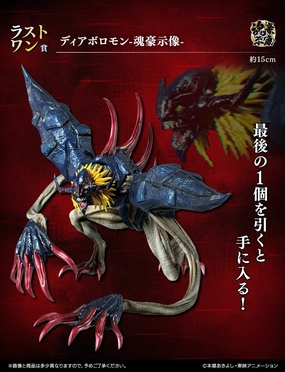 Miniature Hobby Superhero Piece Ichiban Kuji Digimon Series Collision of Light and Darkness - Last One Prize Diaboromon Tamashii Goshizo Figure