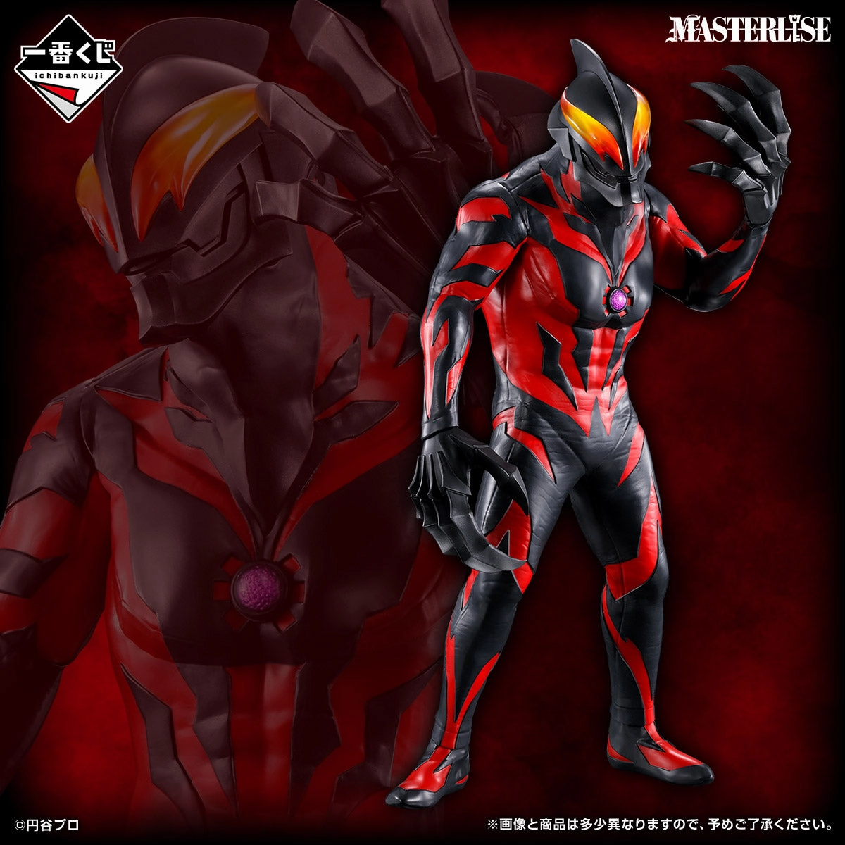 Alien Creature Ichiban Kuji Ultraman Zero Beyond the Stars - B Prize Ultraman Belial Masterlise