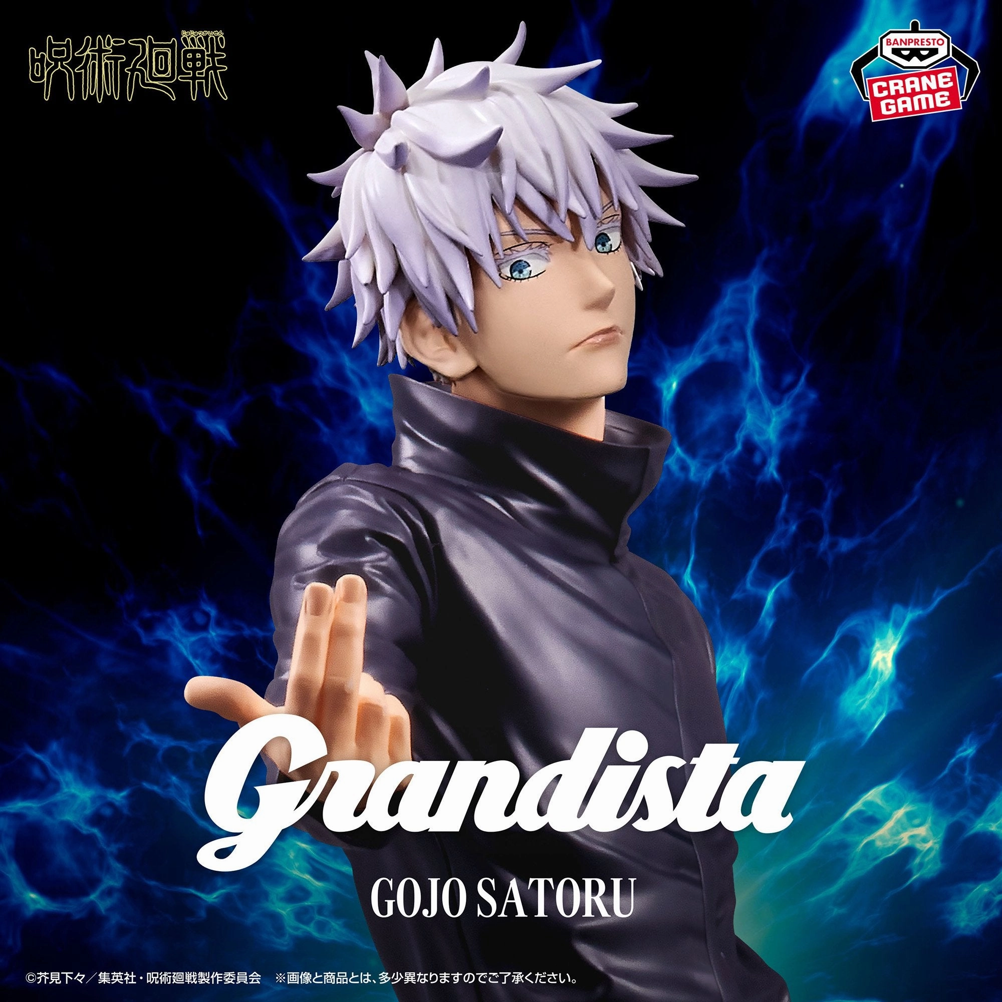 Jujutsu Kaisen Grandista - Satoru Gojo [Pre-Order Oct 2025] Character Collection Art Sculpture