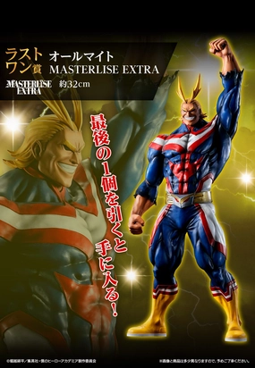 Archeological Replica Ichiban Kuji My Hero Academia Conflicting Feelings - Last One Prize All Might Masterlise Extra