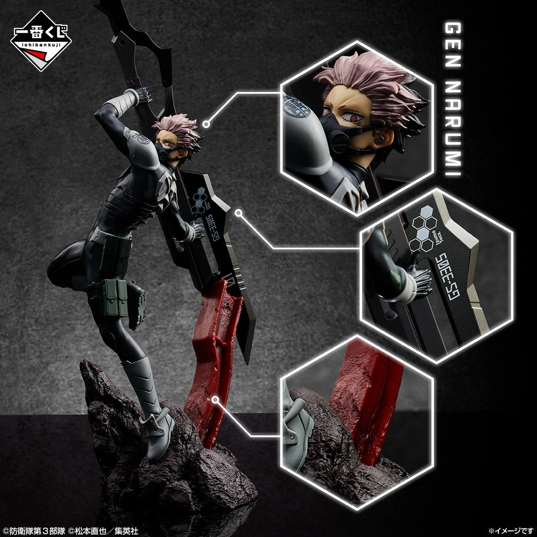 Underground Scene Hobby Figure Ichiban Kuji Kaiju No.8 3rd Edition - A Prize Gen Narumi Figure