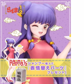 Horror Icon Ranma 1/2 Kotobukiya Figure - Shampoo [Pre-Order Apr 2026]