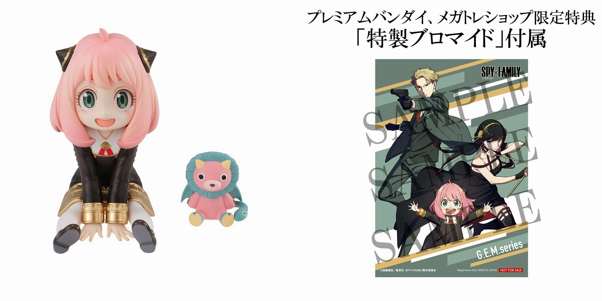 G.E.M. Palm Size Anya Complete Figure [with gift] Fantasy Elf