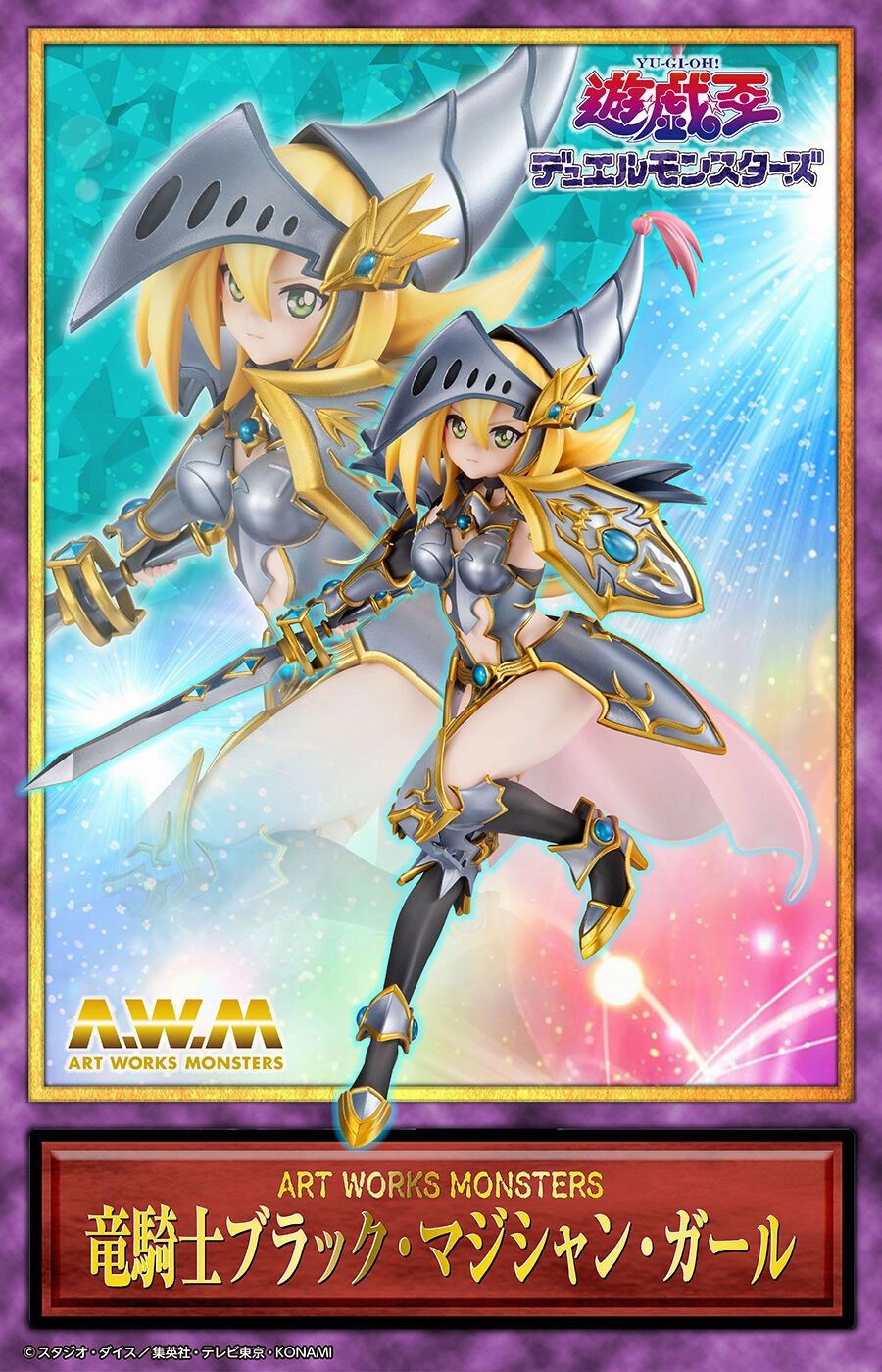 Yu-Gi-Oh! Art Works Monsters - Duel Monsters Dragon Knight Dark Magician Girl [Pre-Order Feb 2026] Study room