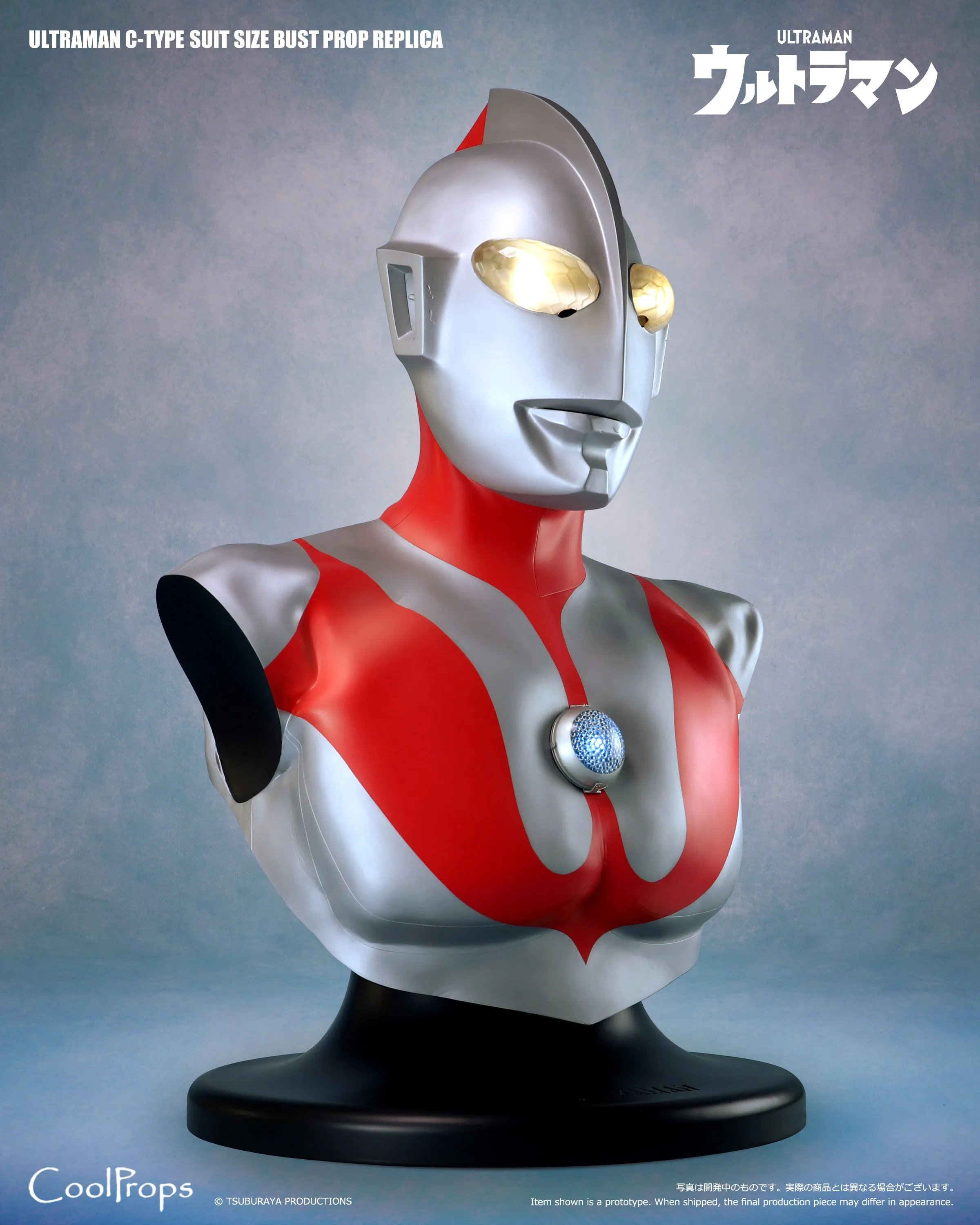 Ultraman C-Type Suit Size Bust Prop Replica 4K Resolution Vinyl Release